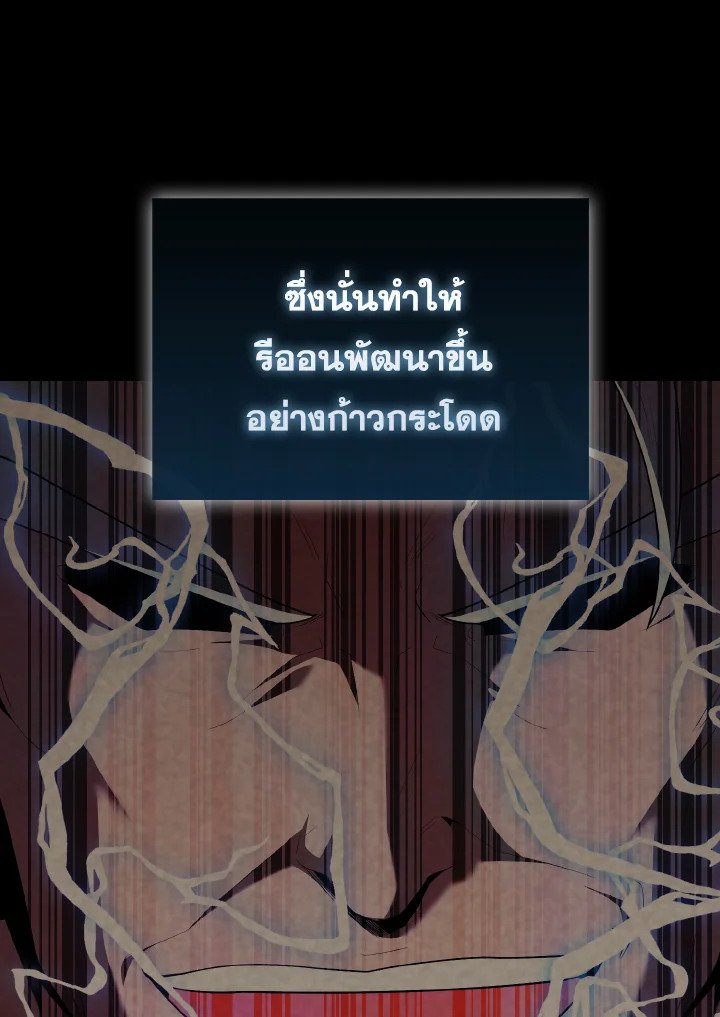 The Extra Is Too Powerful ตอนที่ 44 27