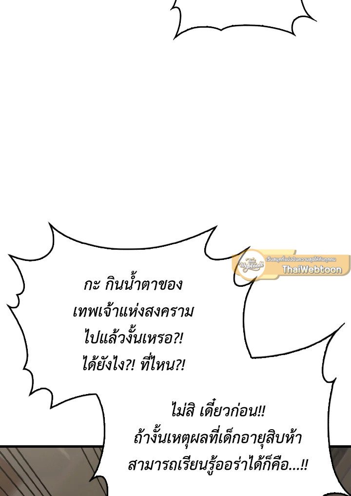 The Extra Is Too Powerful ตอนที่ 44 35