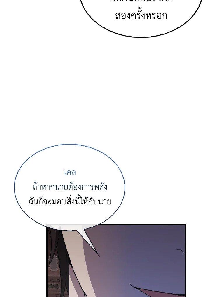 The Extra Is Too Powerful ตอนที่ 44 37