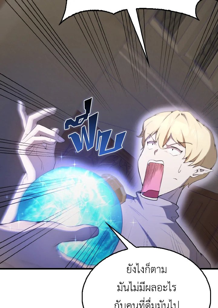 The Extra Is Too Powerful ตอนที่ 44 36