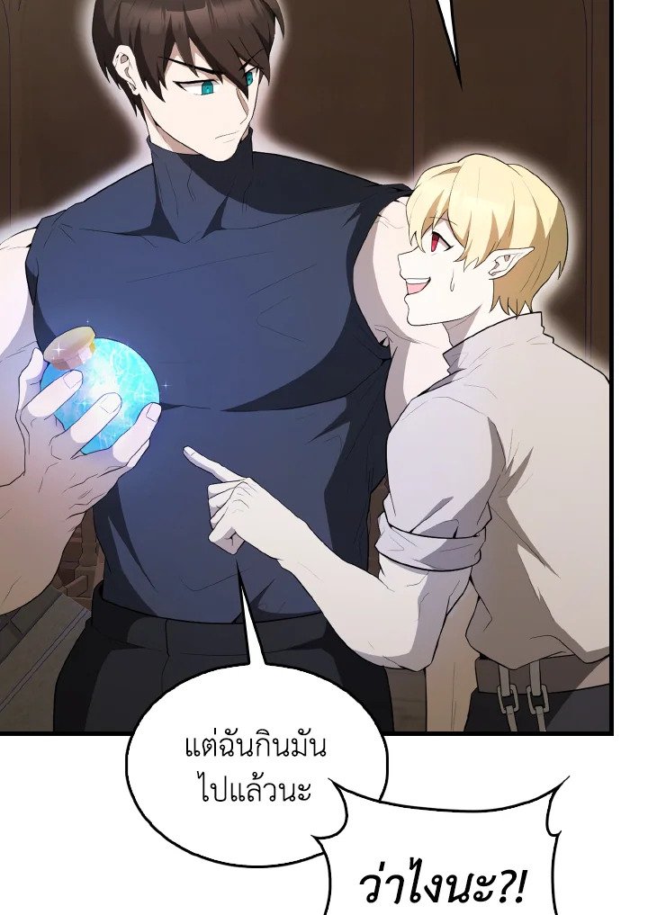 The Extra Is Too Powerful ตอนที่ 44 34