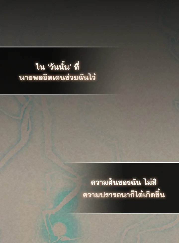 The Extra Is Too Powerful ตอนที่ 44 43