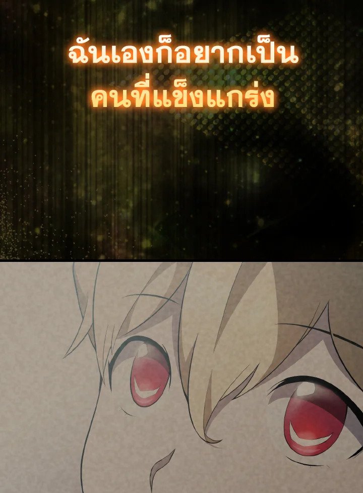 The Extra Is Too Powerful ตอนที่ 44 46