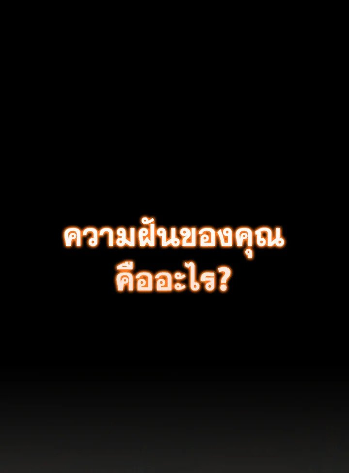 The Extra Is Too Powerful ตอนที่ 44 42