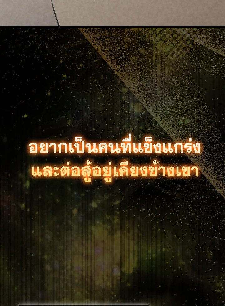 The Extra Is Too Powerful ตอนที่ 44 47