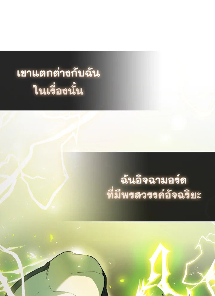 The Extra Is Too Powerful ตอนที่ 44 53