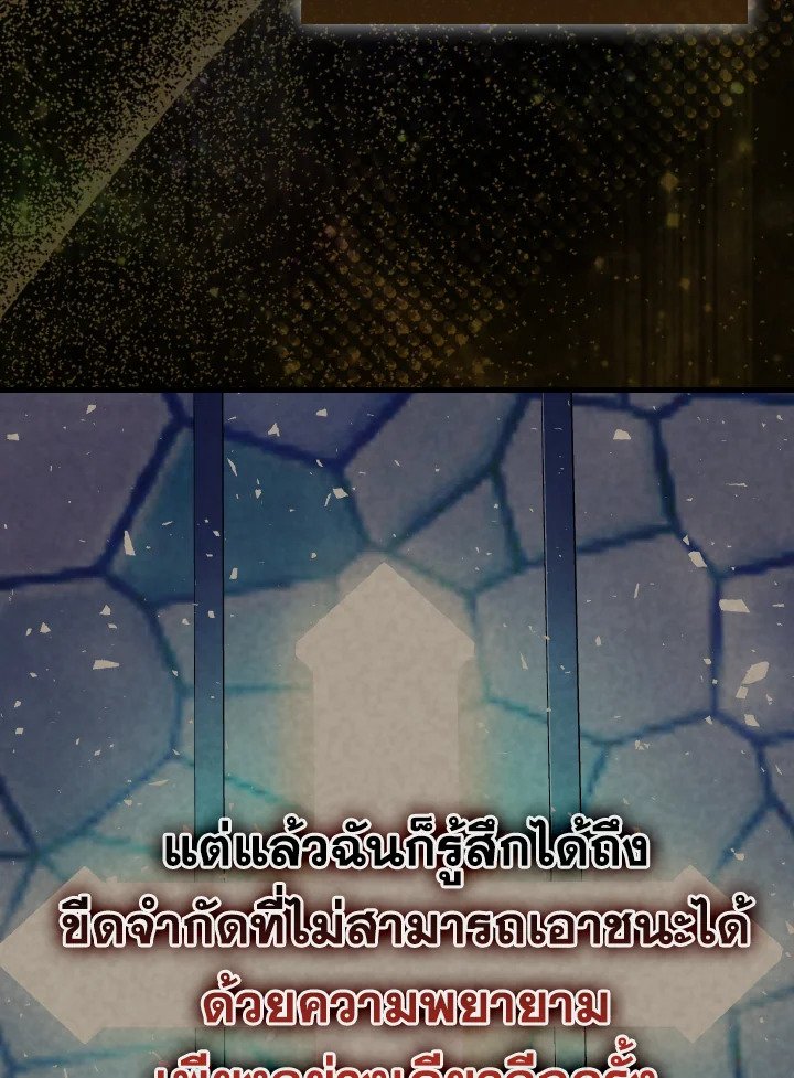 The Extra Is Too Powerful ตอนที่ 44 50