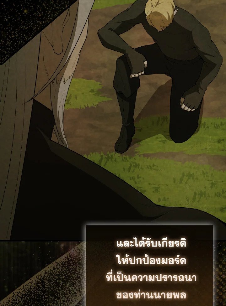 The Extra Is Too Powerful ตอนที่ 44 49
