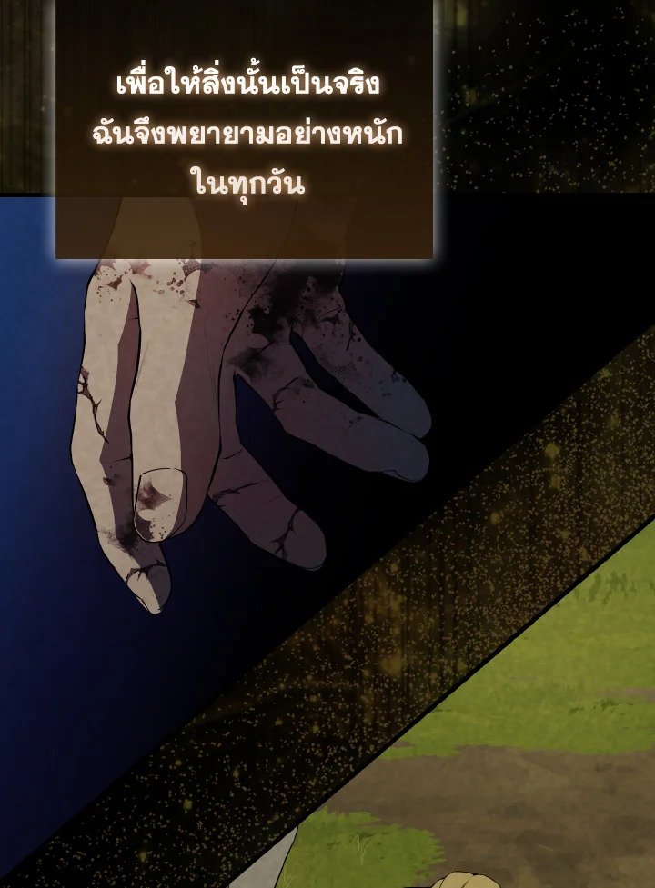 The Extra Is Too Powerful ตอนที่ 44 48