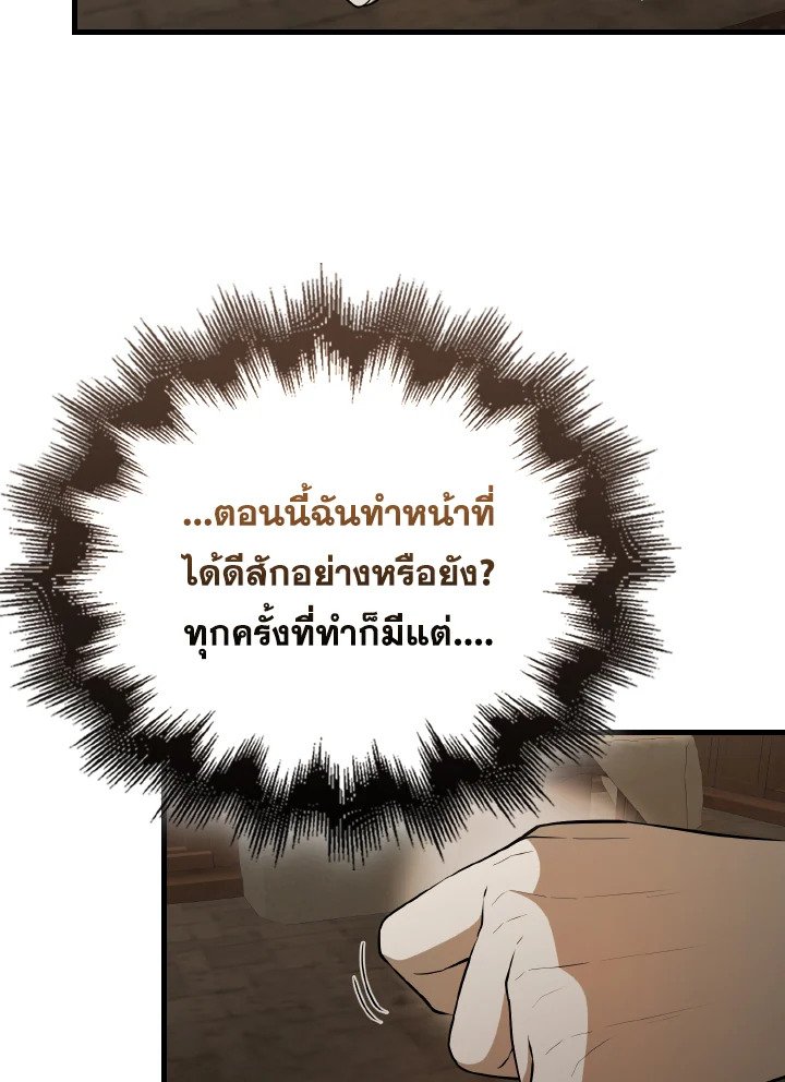 The Extra Is Too Powerful ตอนที่ 44 62
