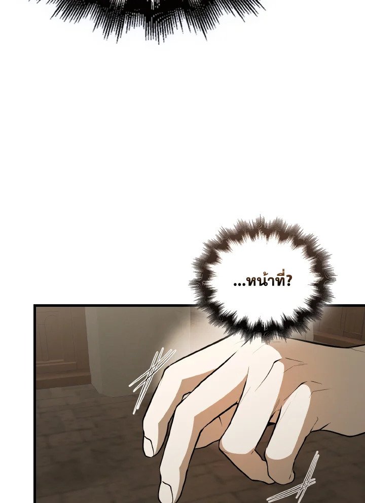 The Extra Is Too Powerful ตอนที่ 44 61