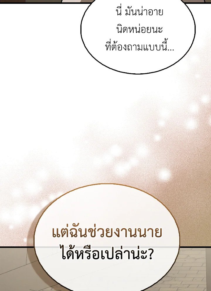 The Extra Is Too Powerful ตอนที่ 44 64