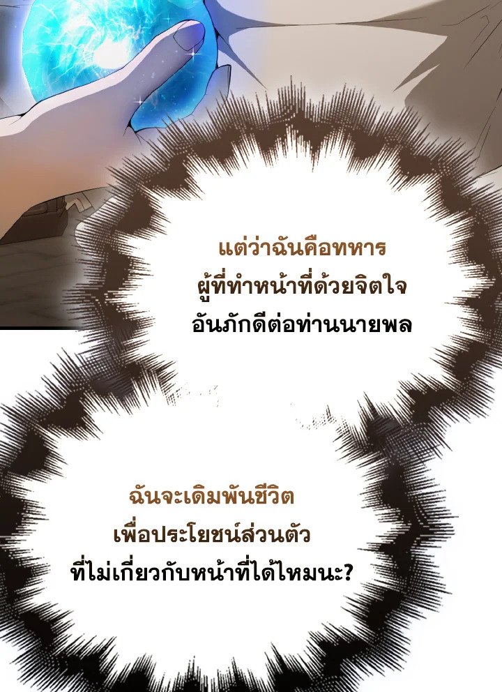 The Extra Is Too Powerful ตอนที่ 44 60