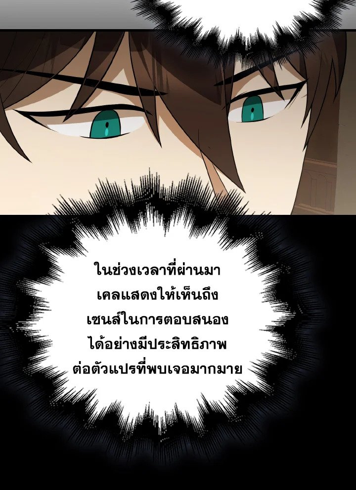 The Extra Is Too Powerful ตอนที่ 44 67