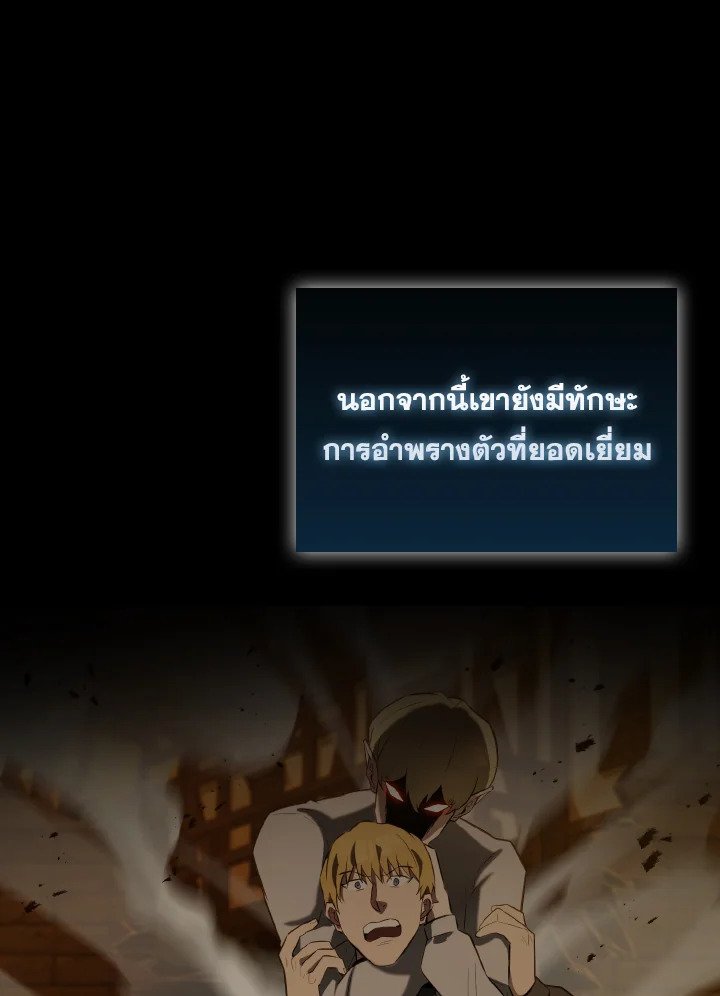 The Extra Is Too Powerful ตอนที่ 44 68