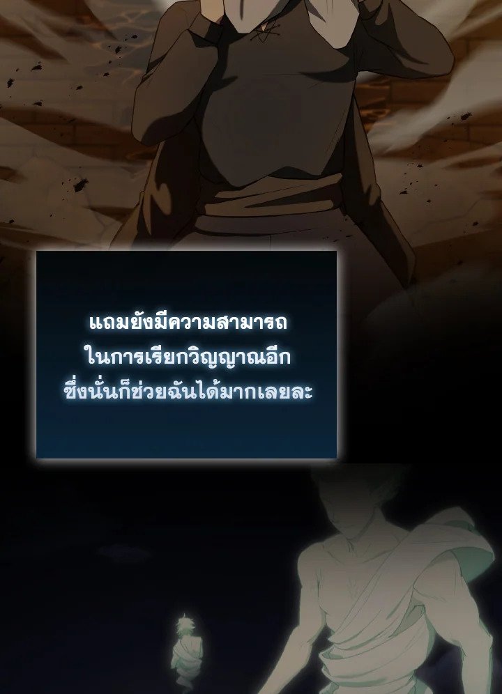 The Extra Is Too Powerful ตอนที่ 44 69
