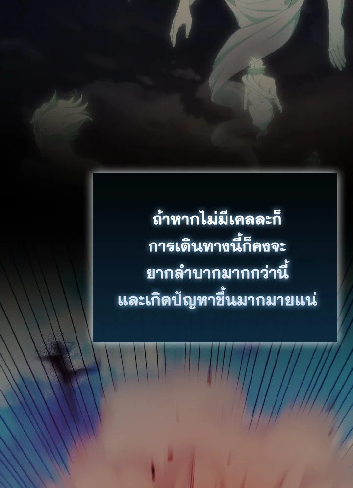 The Extra Is Too Powerful ตอนที่ 44 70