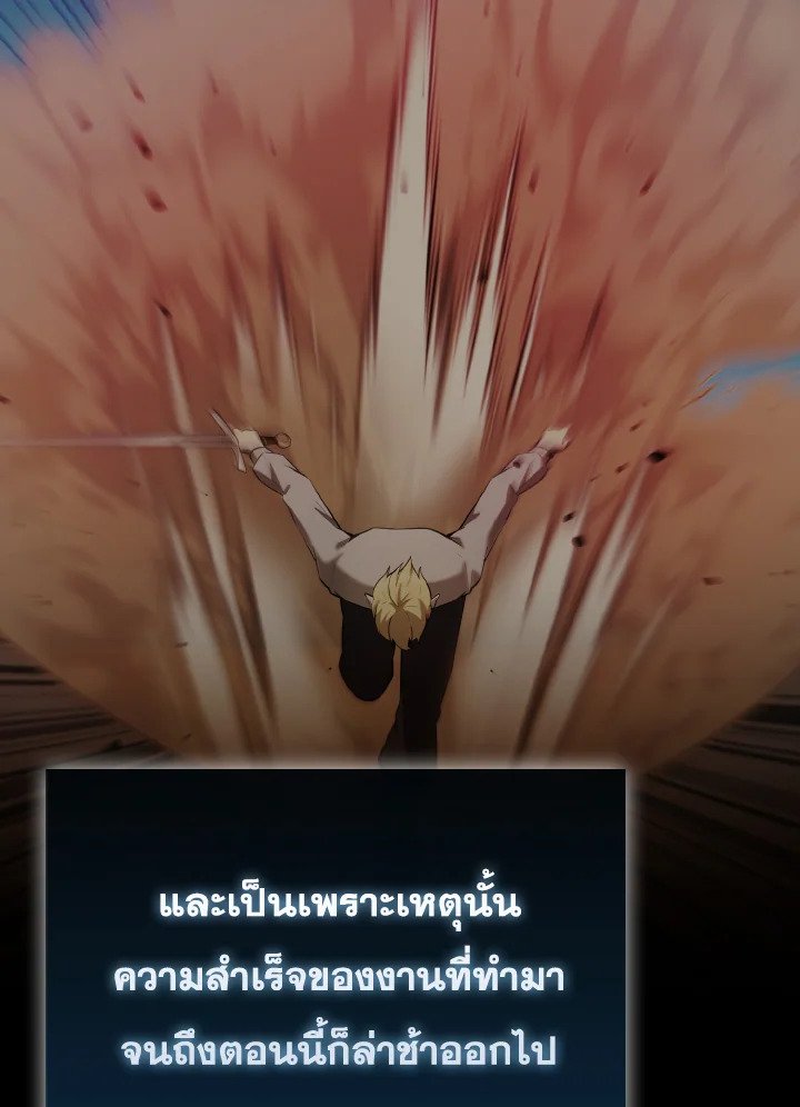 The Extra Is Too Powerful ตอนที่ 44 71