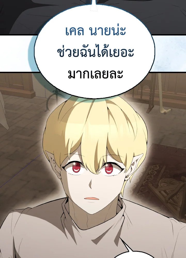 The Extra Is Too Powerful ตอนที่ 44 80