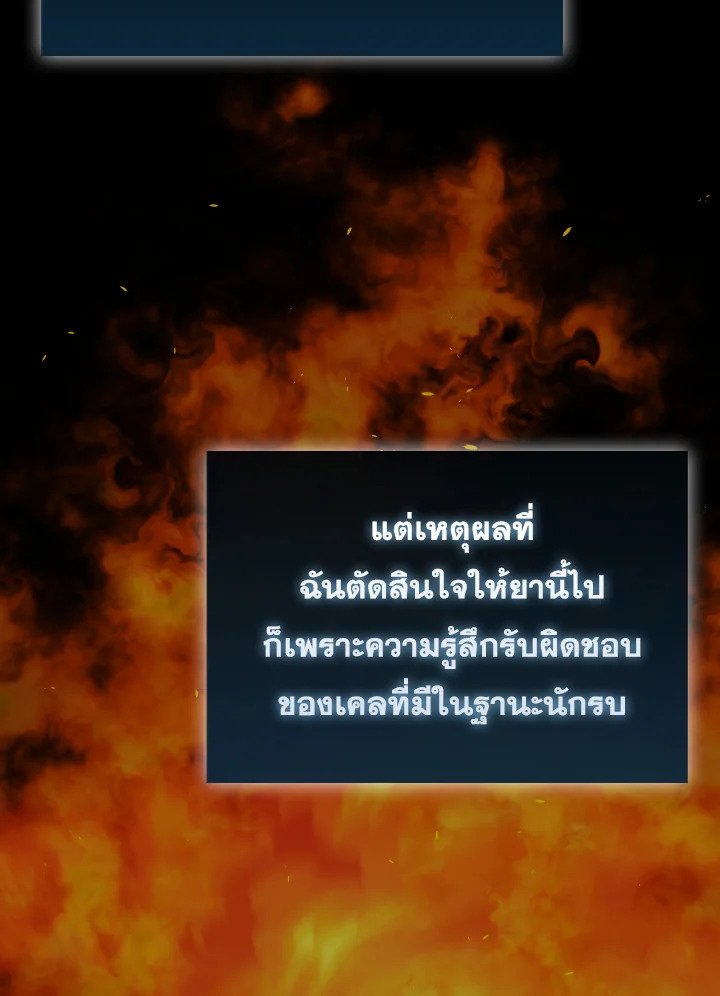 The Extra Is Too Powerful ตอนที่ 44 72