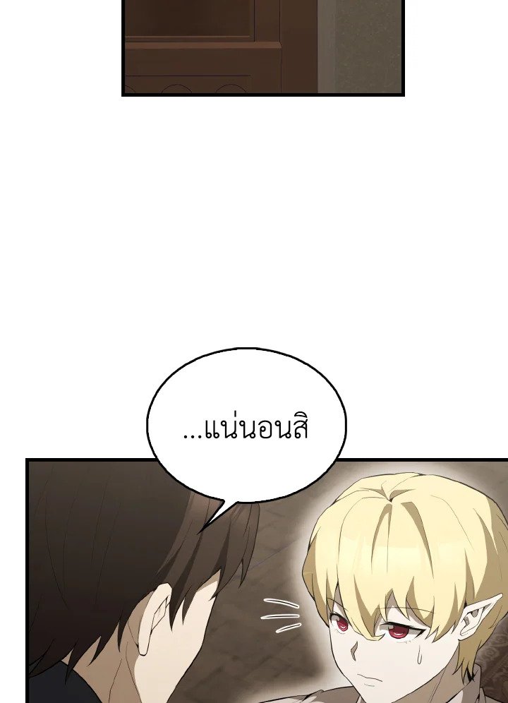 The Extra Is Too Powerful ตอนที่ 44 77