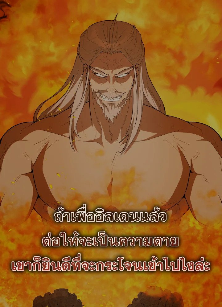 The Extra Is Too Powerful ตอนที่ 44 73