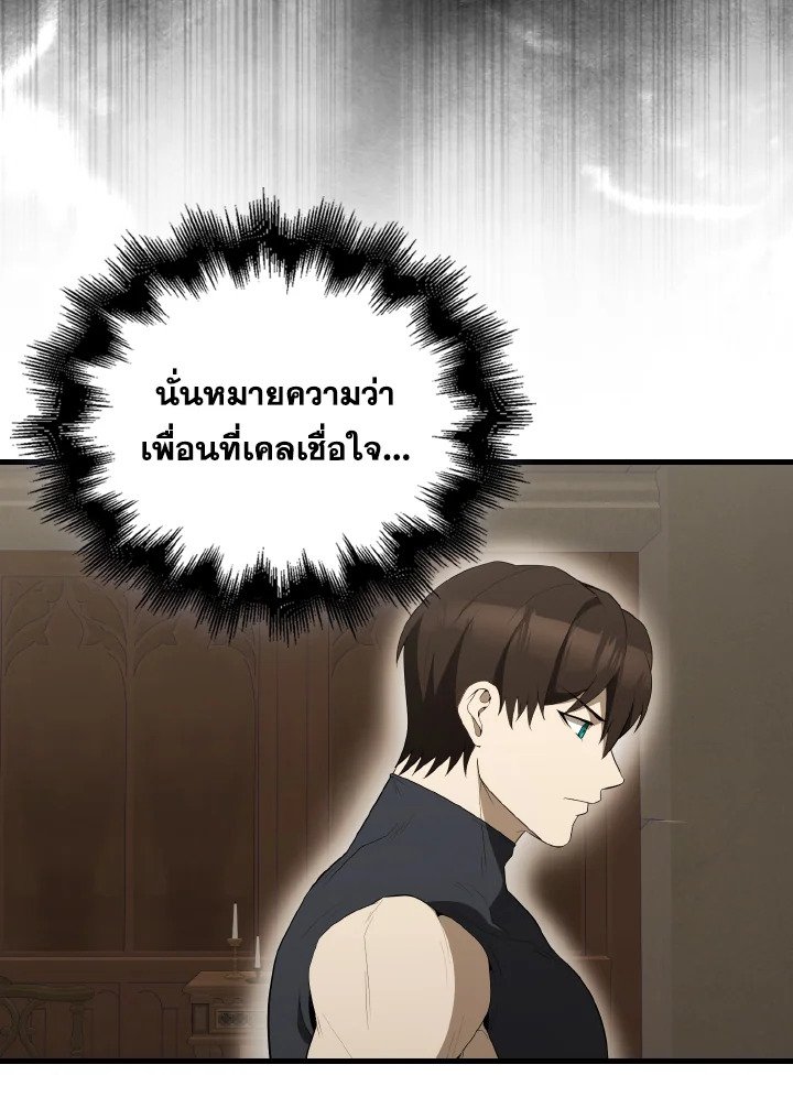 The Extra Is Too Powerful ตอนที่ 44 75