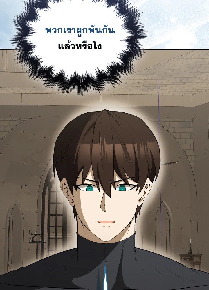 The Extra Is Too Powerful ตอนที่ 44 79