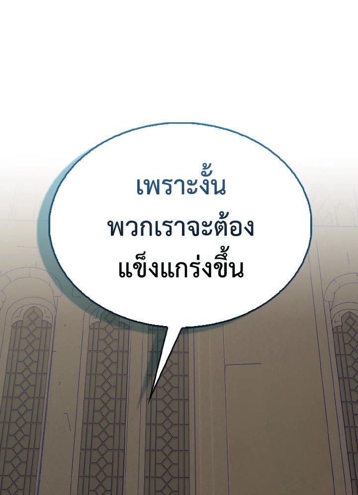 The Extra Is Too Powerful ตอนที่ 44 83