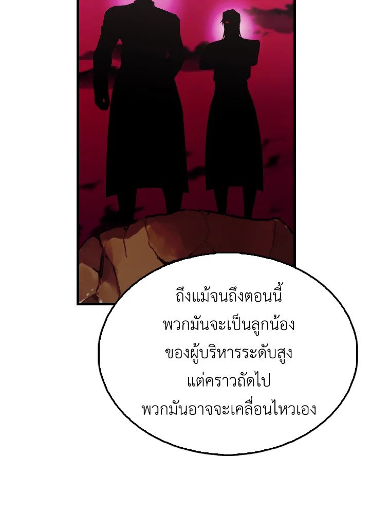 The Extra Is Too Powerful ตอนที่ 44 82