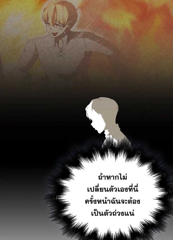 The Extra Is Too Powerful ตอนที่ 44 86