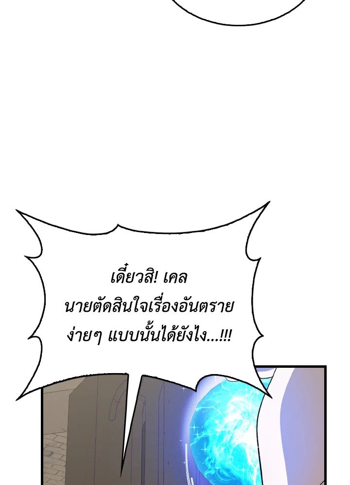 The Extra Is Too Powerful ตอนที่ 44 90