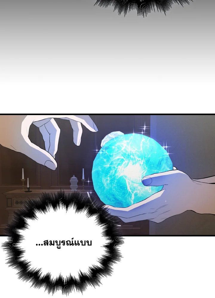 The Extra Is Too Powerful ตอนที่ 44 87