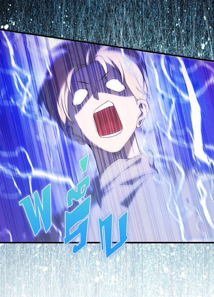The Extra Is Too Powerful ตอนที่ 44 98