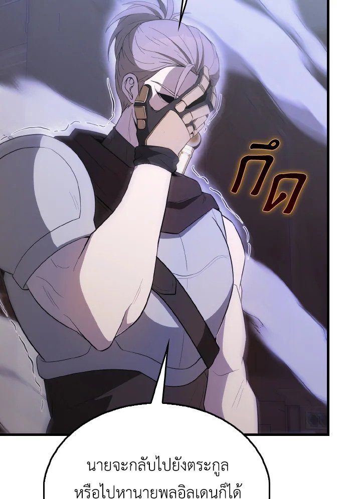 The Extra Is Too Powerful ตอนที่ 44 101