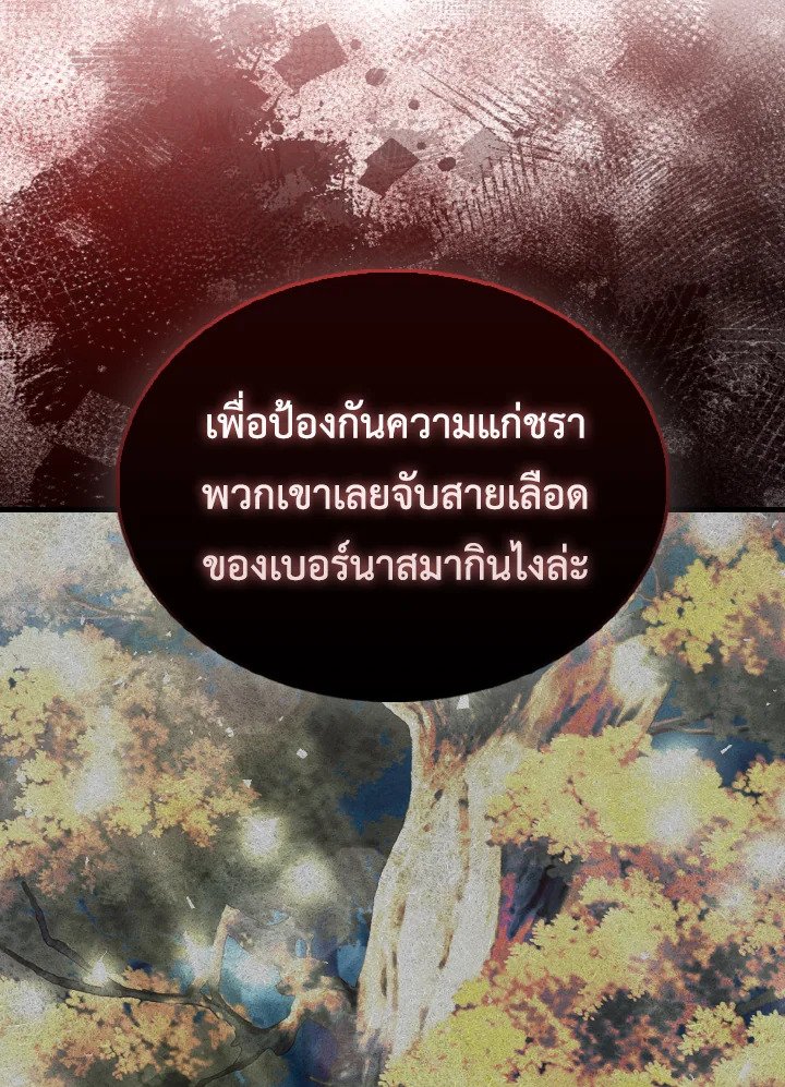 The Extra Is Too Powerful ตอนที่ 44 106