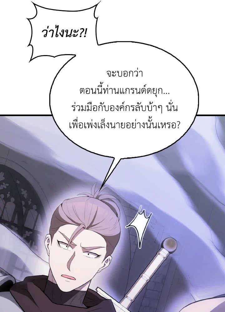 The Extra Is Too Powerful ตอนที่ 44 104