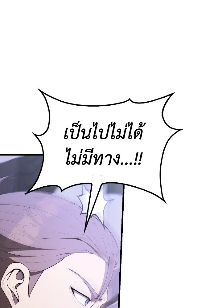 The Extra Is Too Powerful ตอนที่ 44 108