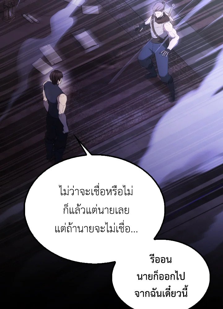 The Extra Is Too Powerful ตอนที่ 44 111