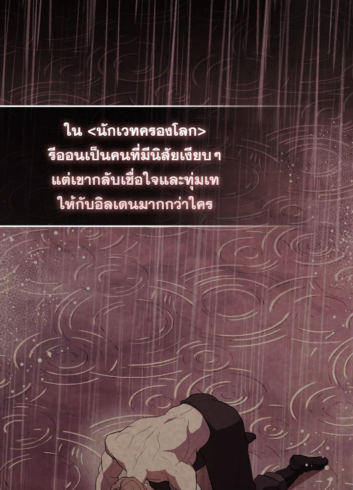 The Extra Is Too Powerful ตอนที่ 44 113