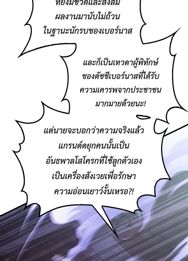 The Extra Is Too Powerful ตอนที่ 44 110