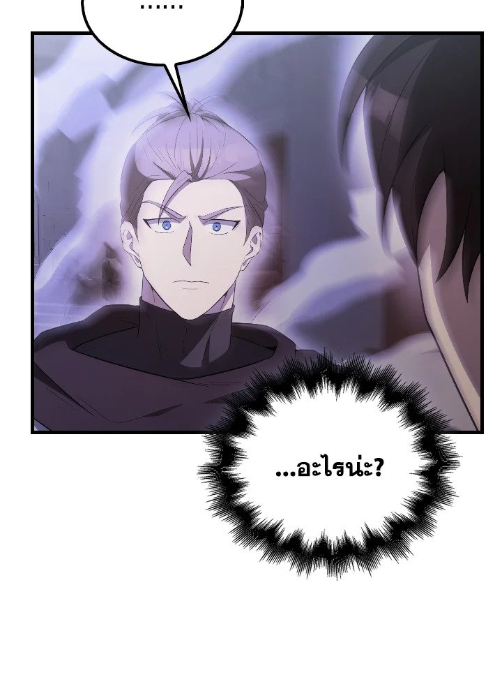 The Extra Is Too Powerful ตอนที่ 44 119