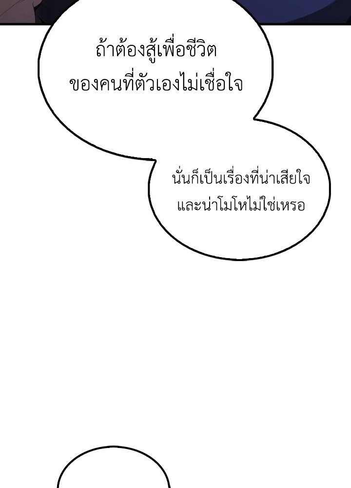The Extra Is Too Powerful ตอนที่ 44 118