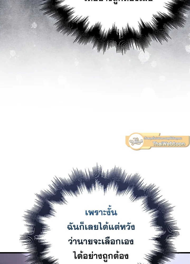 The Extra Is Too Powerful ตอนที่ 44 116