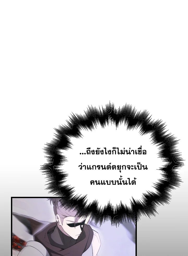 The Extra Is Too Powerful ตอนที่ 44 121