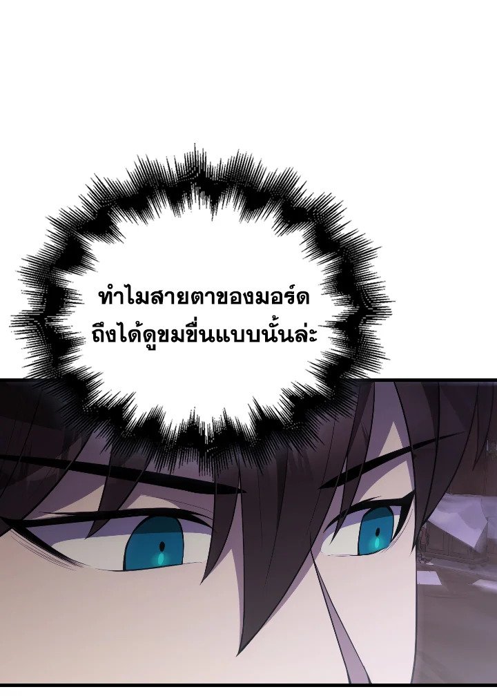 The Extra Is Too Powerful ตอนที่ 44 120