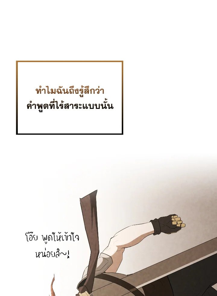 The Extra Is Too Powerful ตอนที่ 44 132