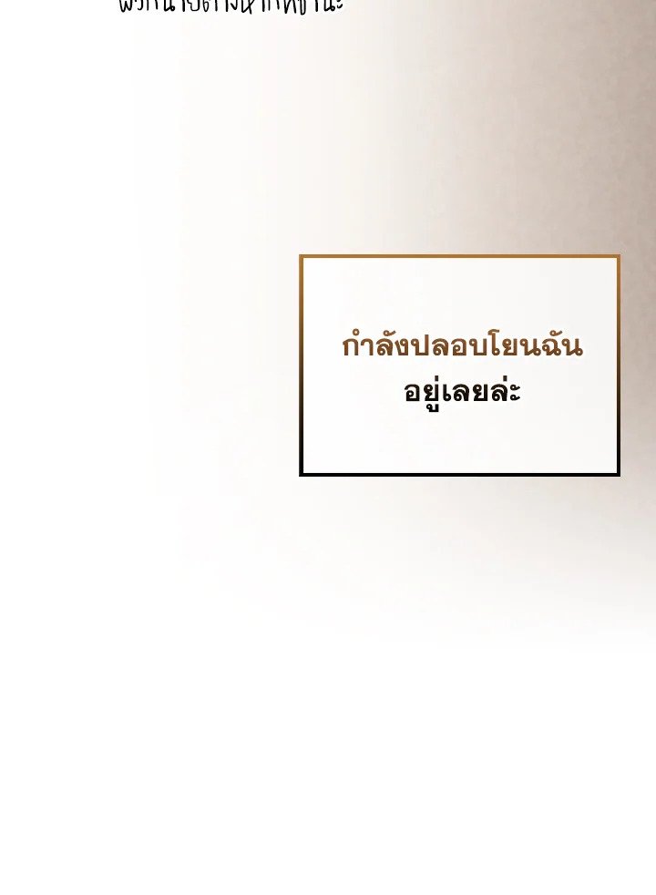 The Extra Is Too Powerful ตอนที่ 44 134