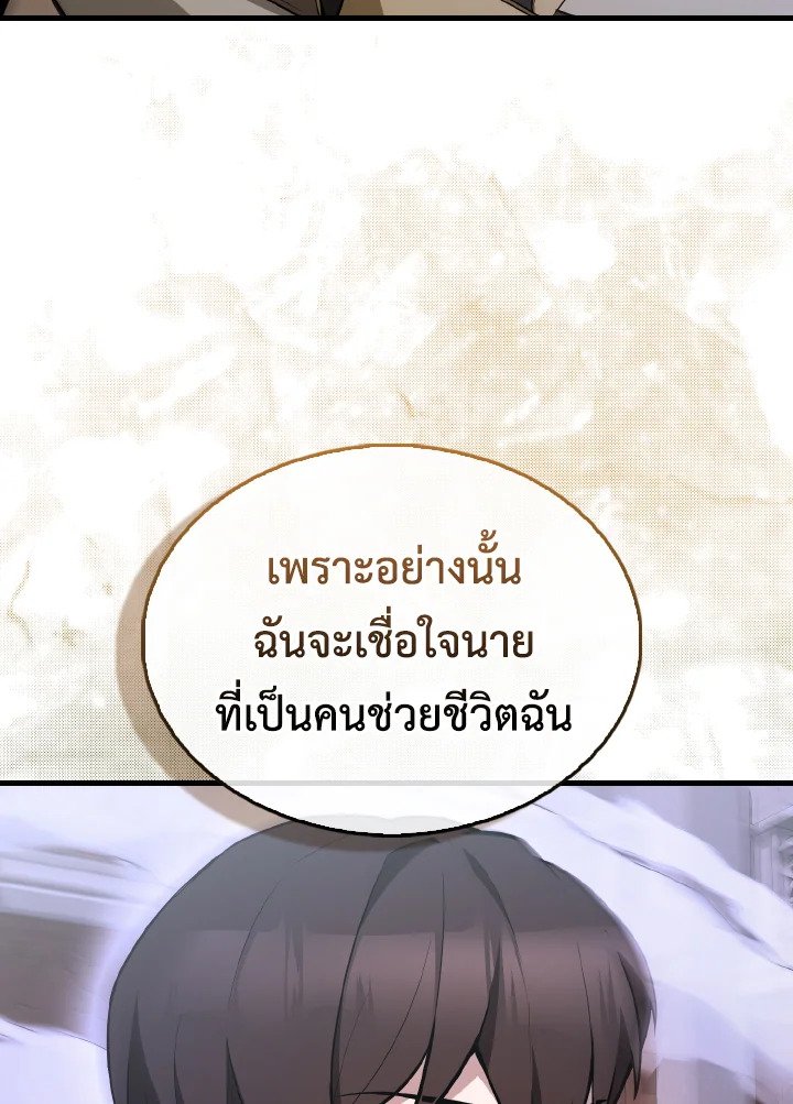 The Extra Is Too Powerful ตอนที่ 44 138