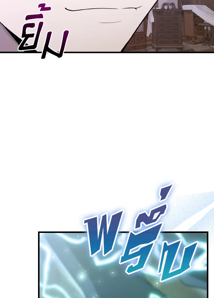 The Extra Is Too Powerful ตอนที่ 44 140